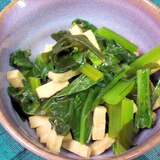 ワカメと高野豆腐が香ばしい小松菜の煮びたし